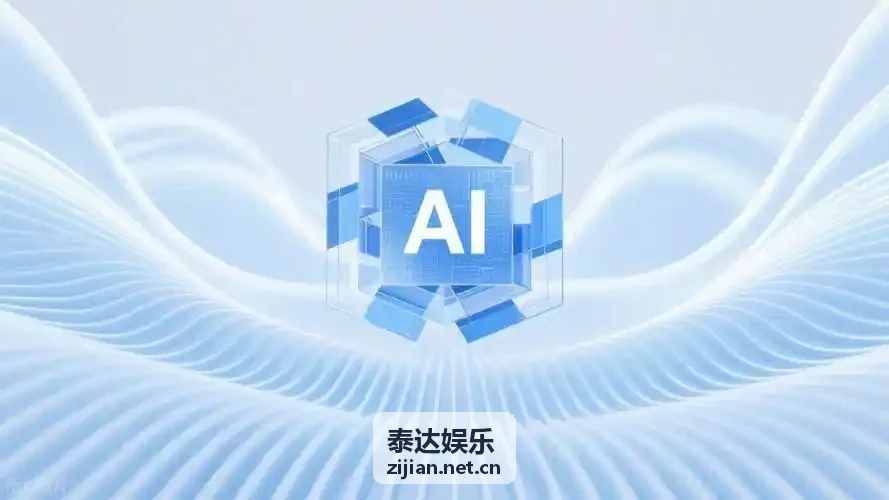 泰达娱乐全平台多端实时交互拓扑图